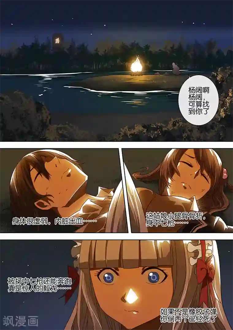 间谍女高第65话