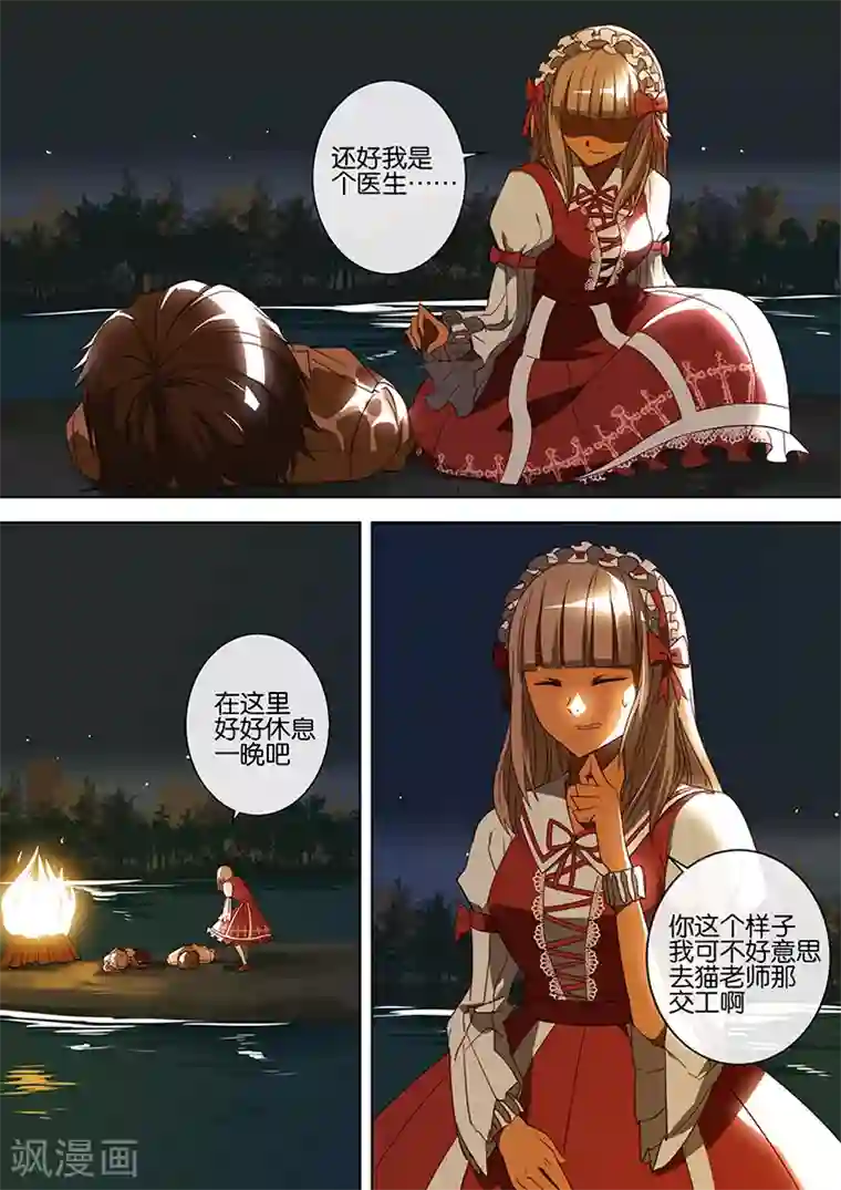 间谍女高第65话