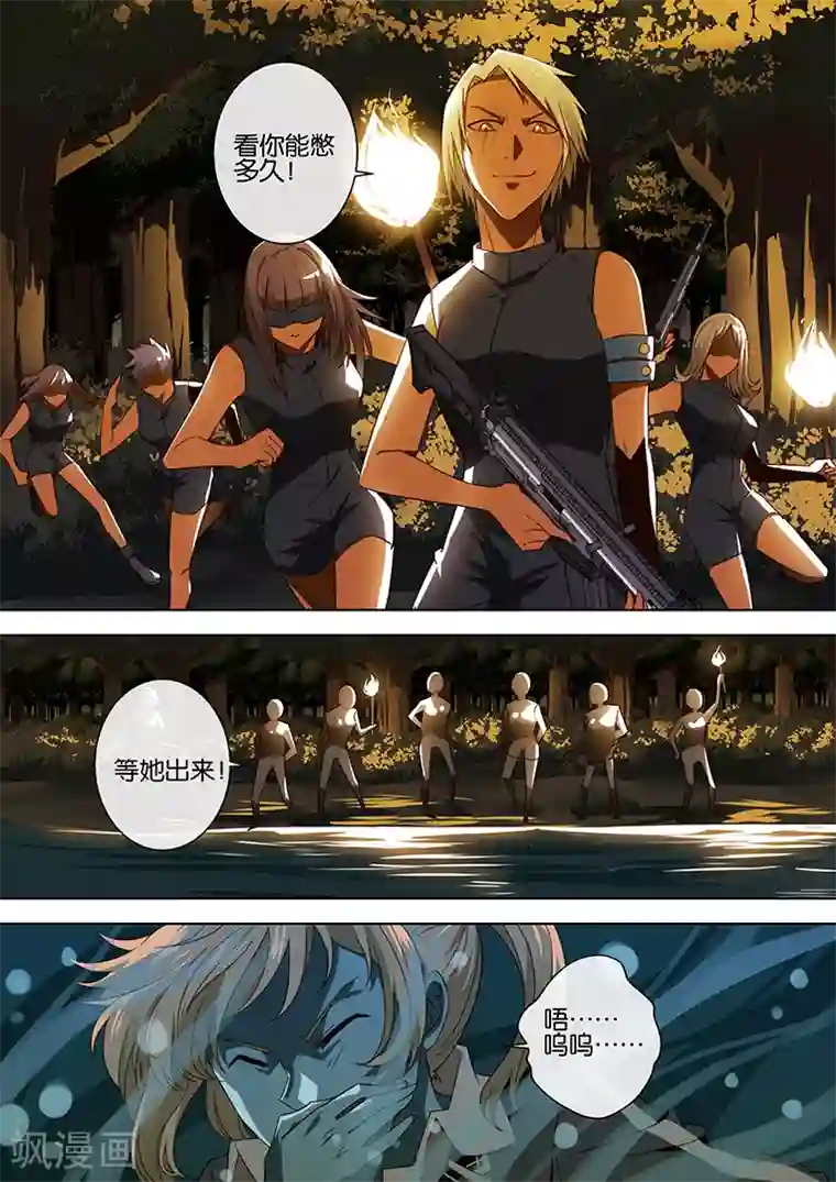 间谍女高第65话