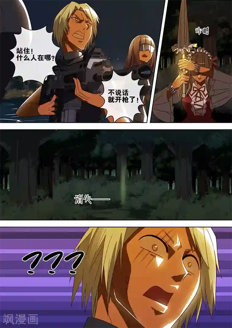 间谍女高第65话