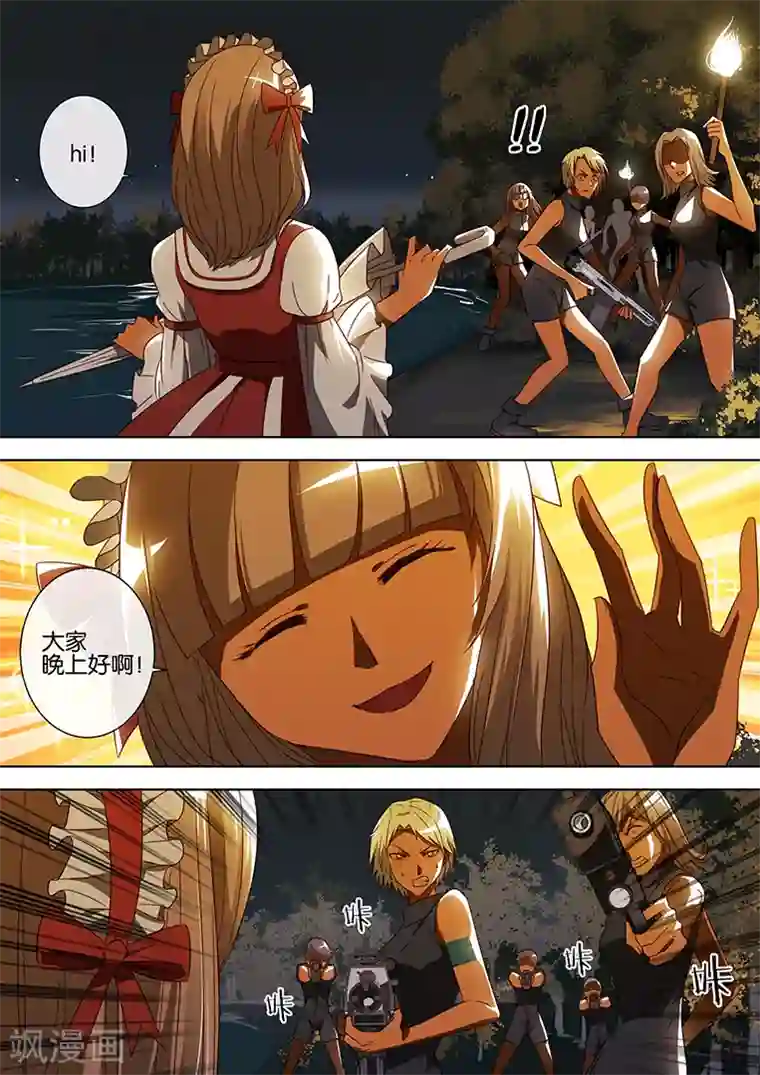 间谍女高第65话