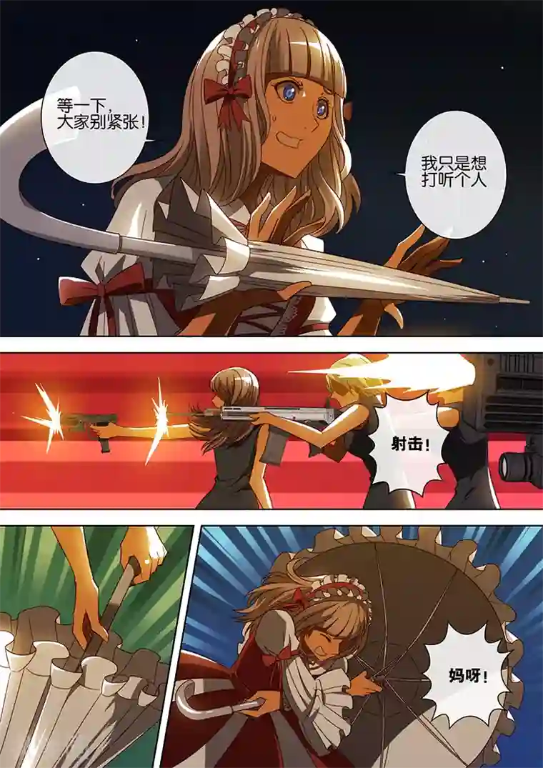 间谍女高第65话