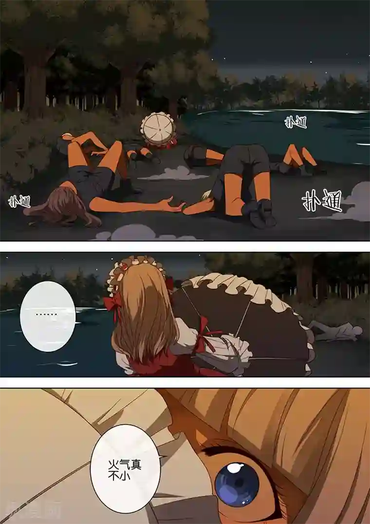 间谍女高第65话