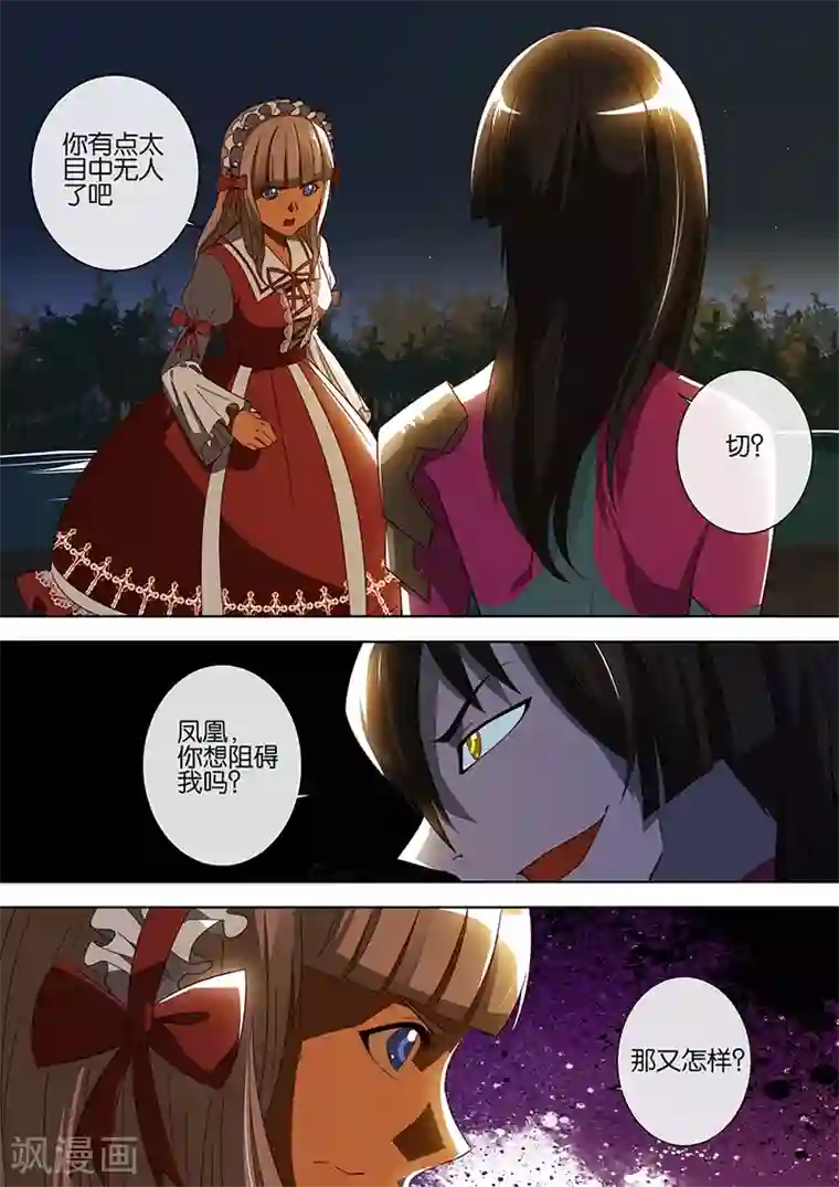 间谍女高第66话