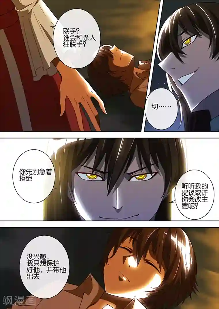 间谍女高第66话