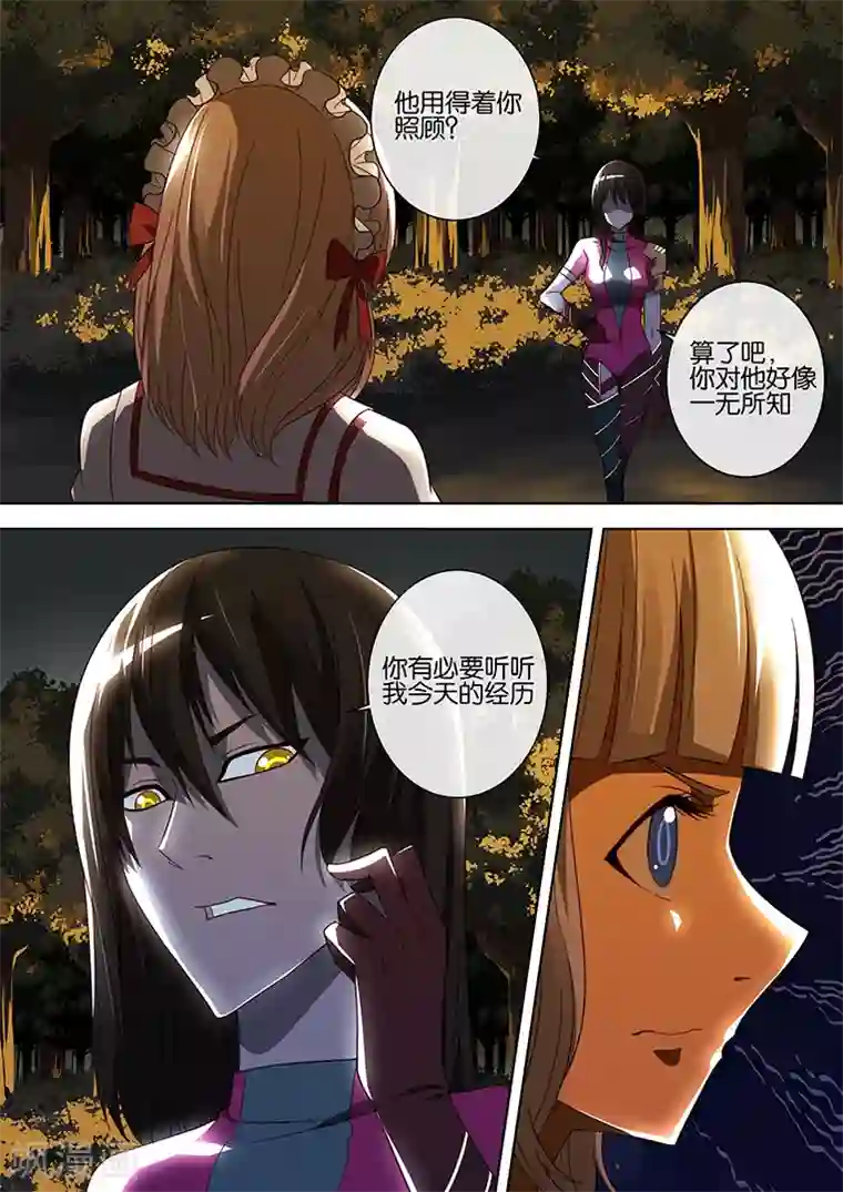 间谍女高第66话