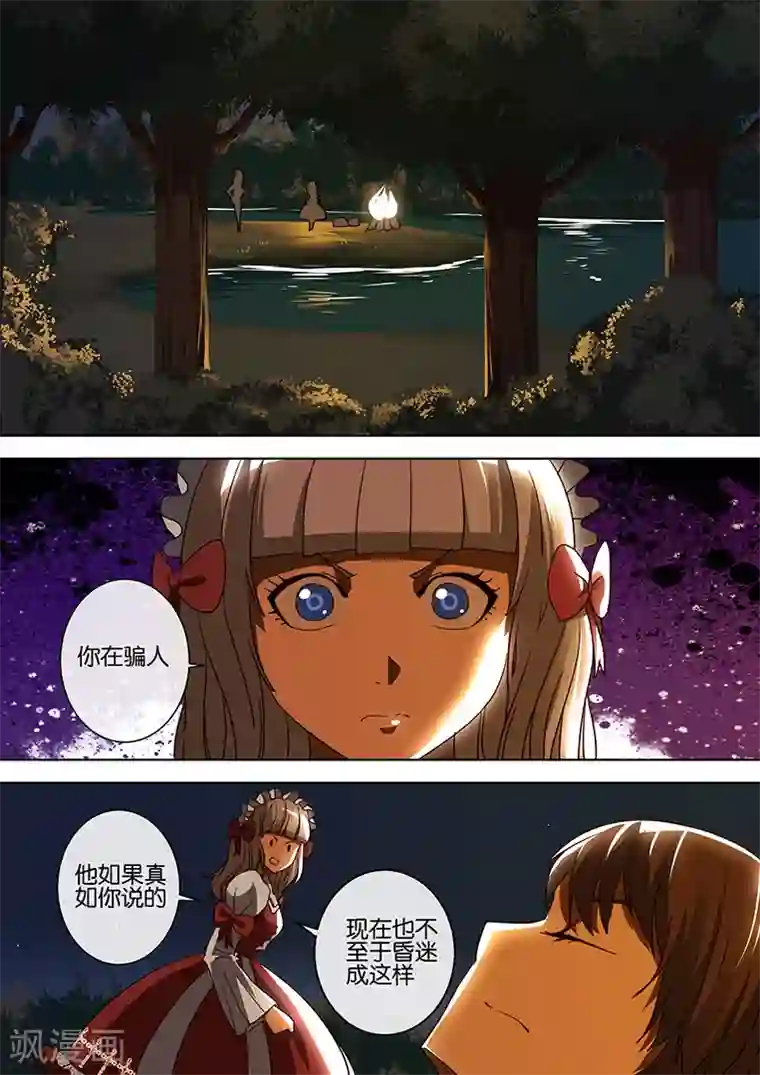 间谍女高第66话