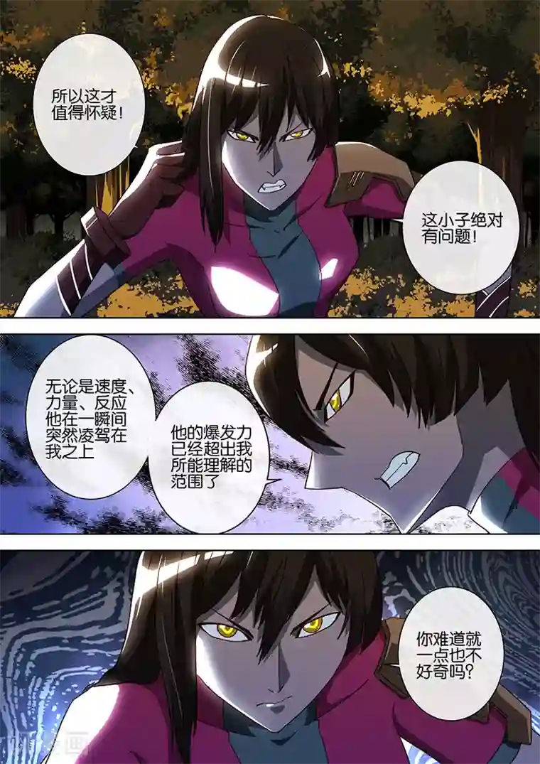 间谍女高第66话