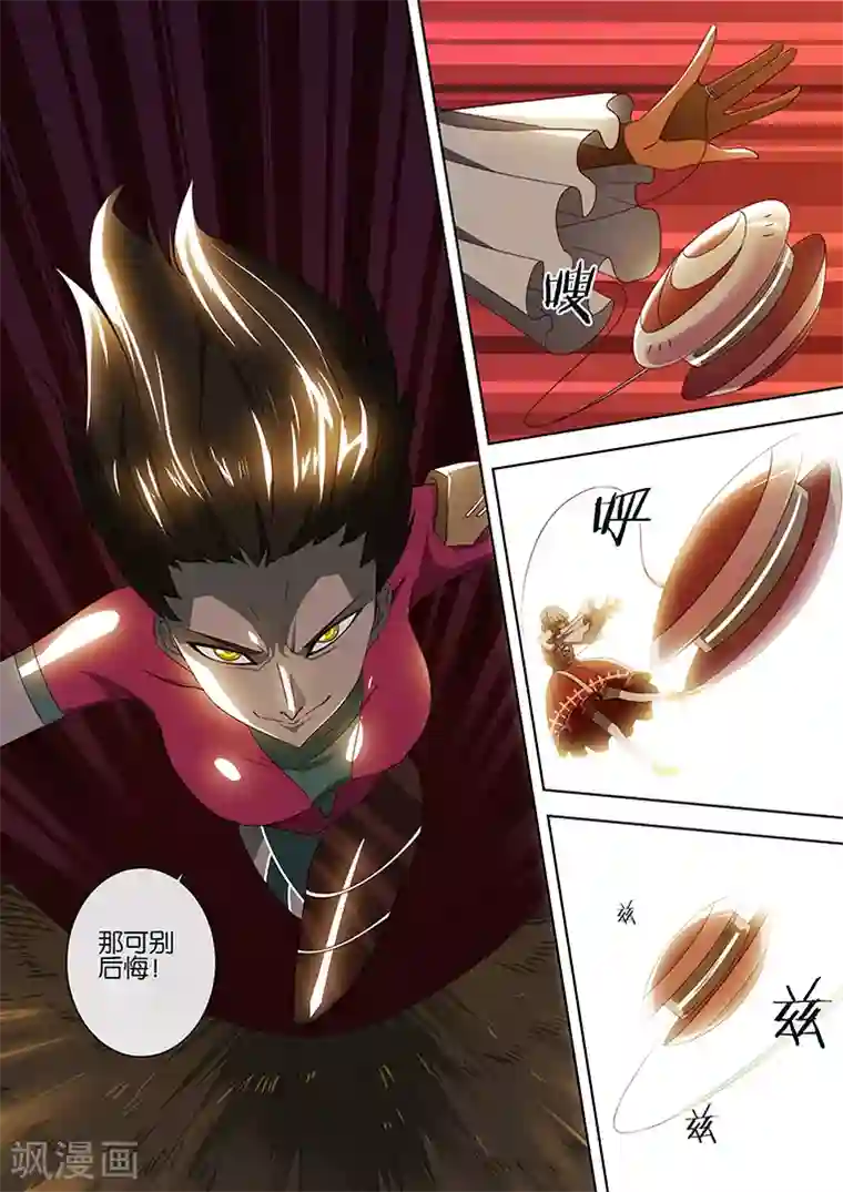 间谍女高第66话