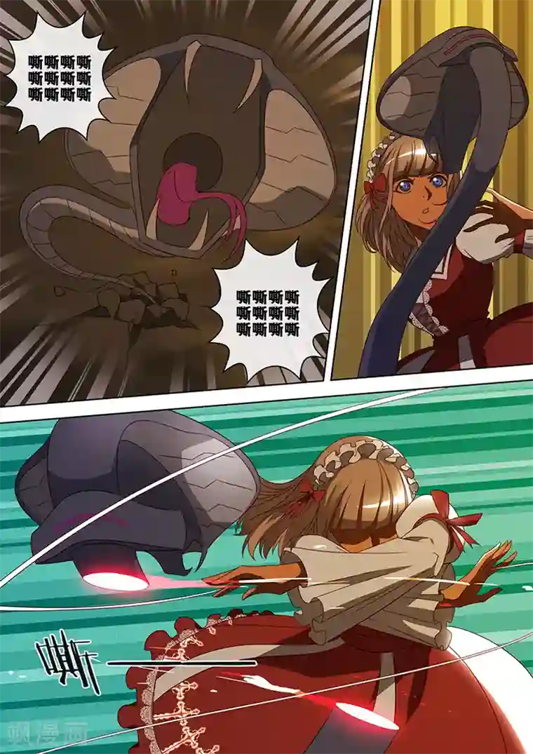 间谍女高第66话