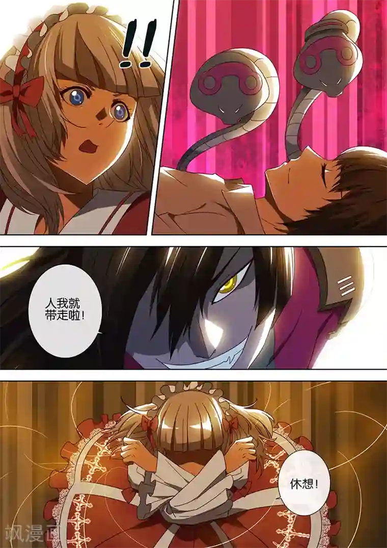 间谍女高第66话