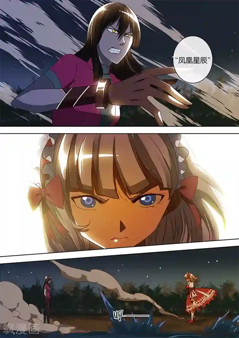 间谍女高第66话