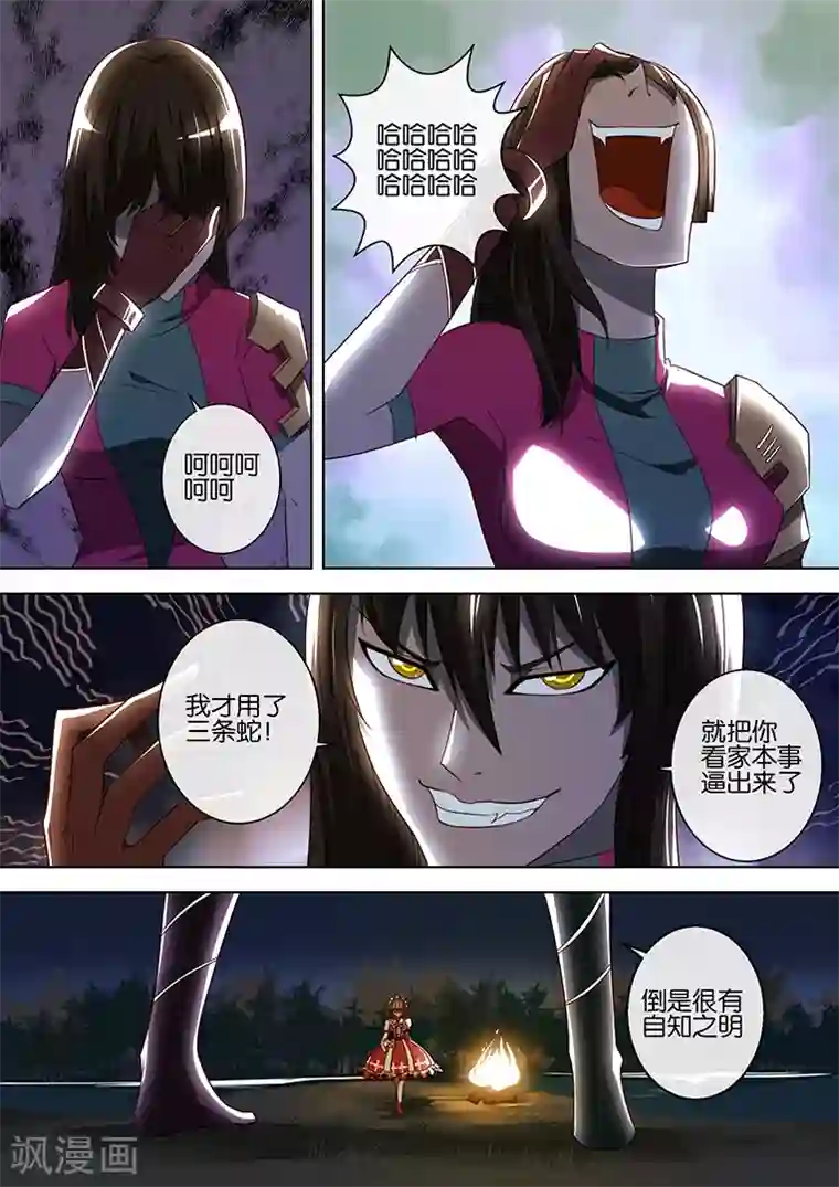 间谍女高第66话