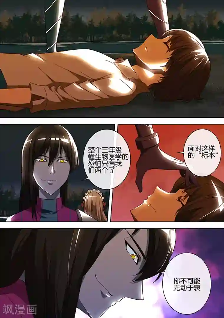 间谍女高第67话