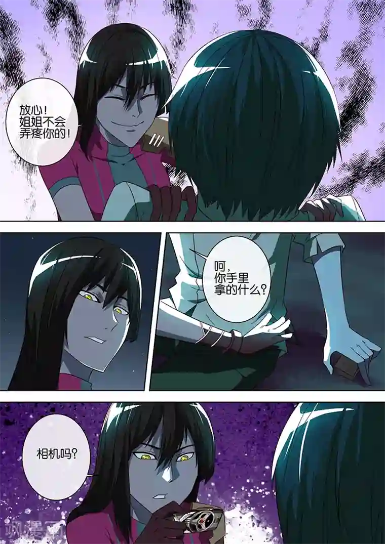 间谍女高第67话