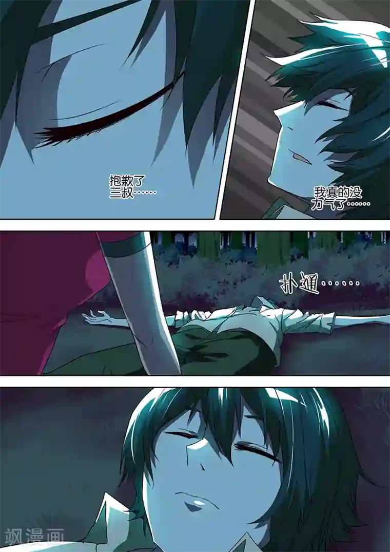 间谍女高第67话