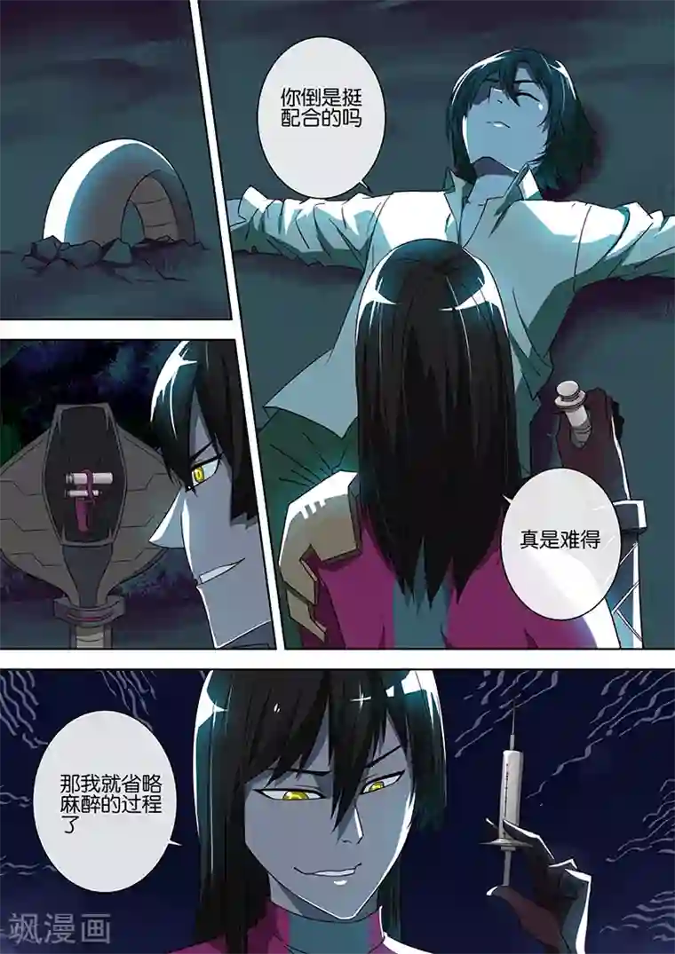 间谍女高第67话