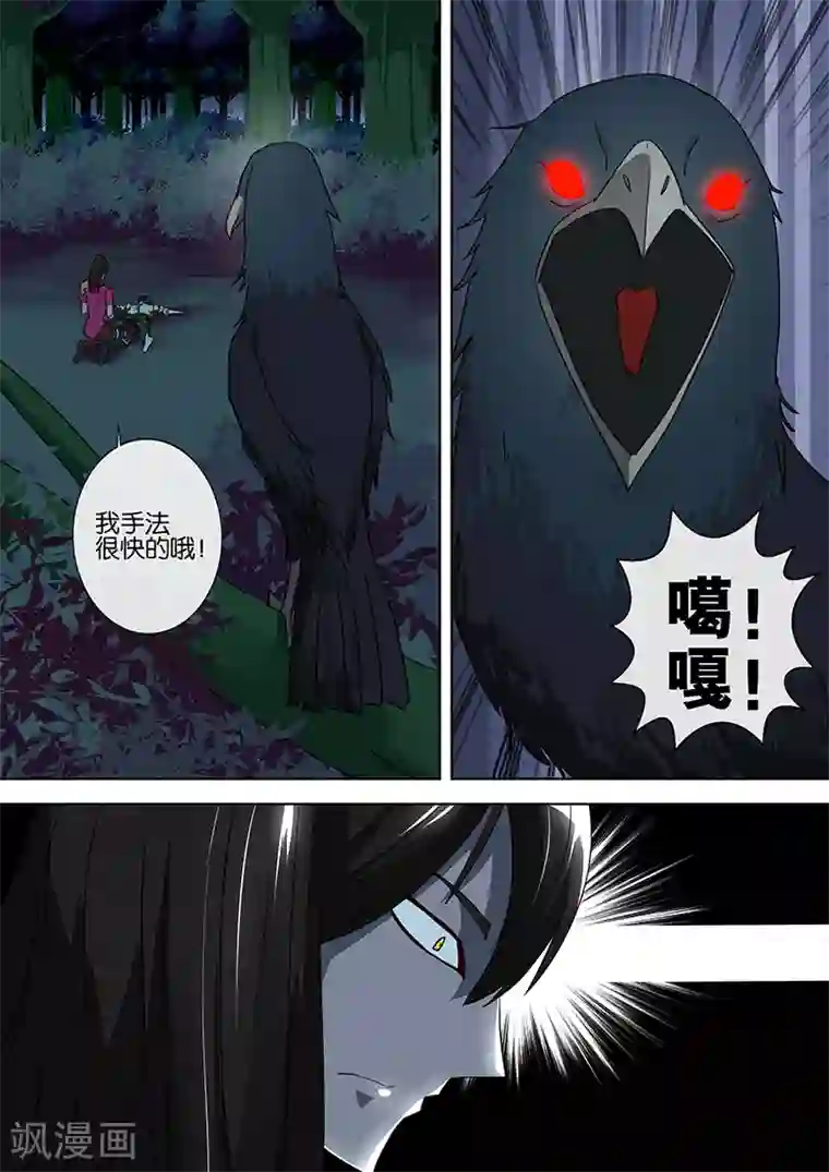 间谍女高第67话