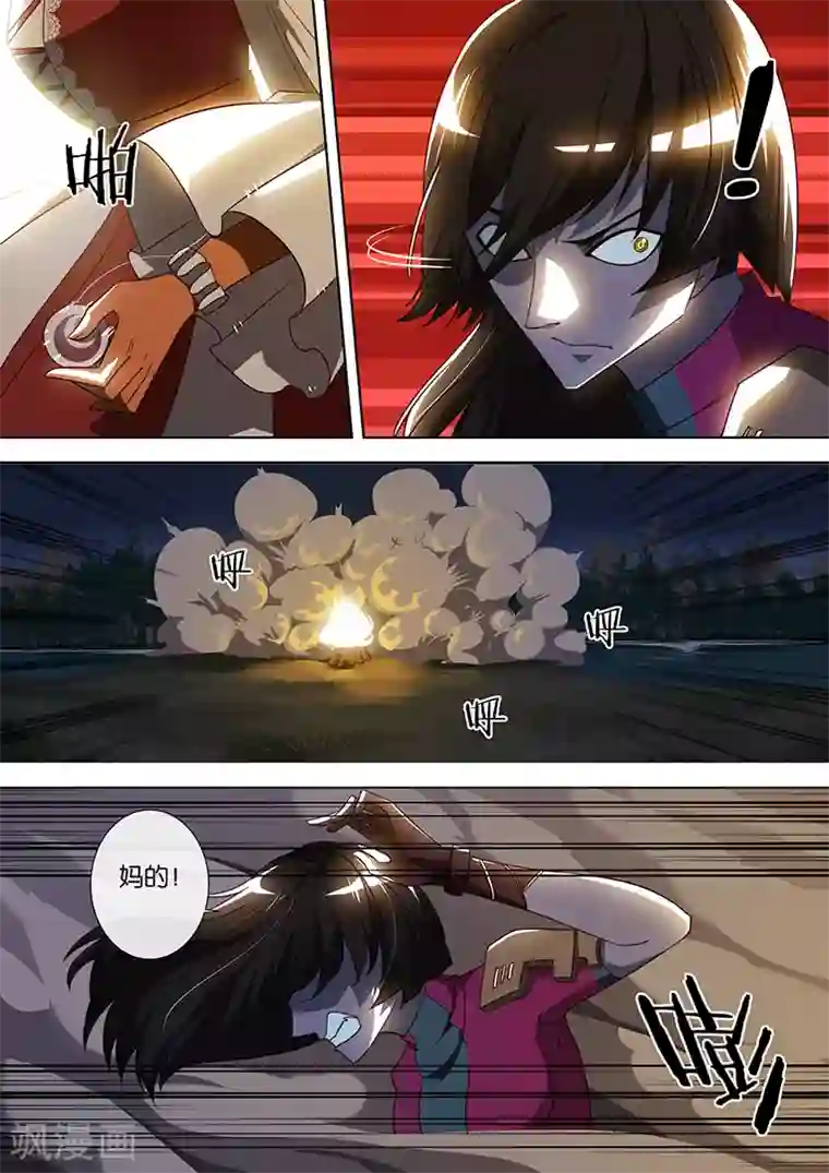 间谍女高第67话