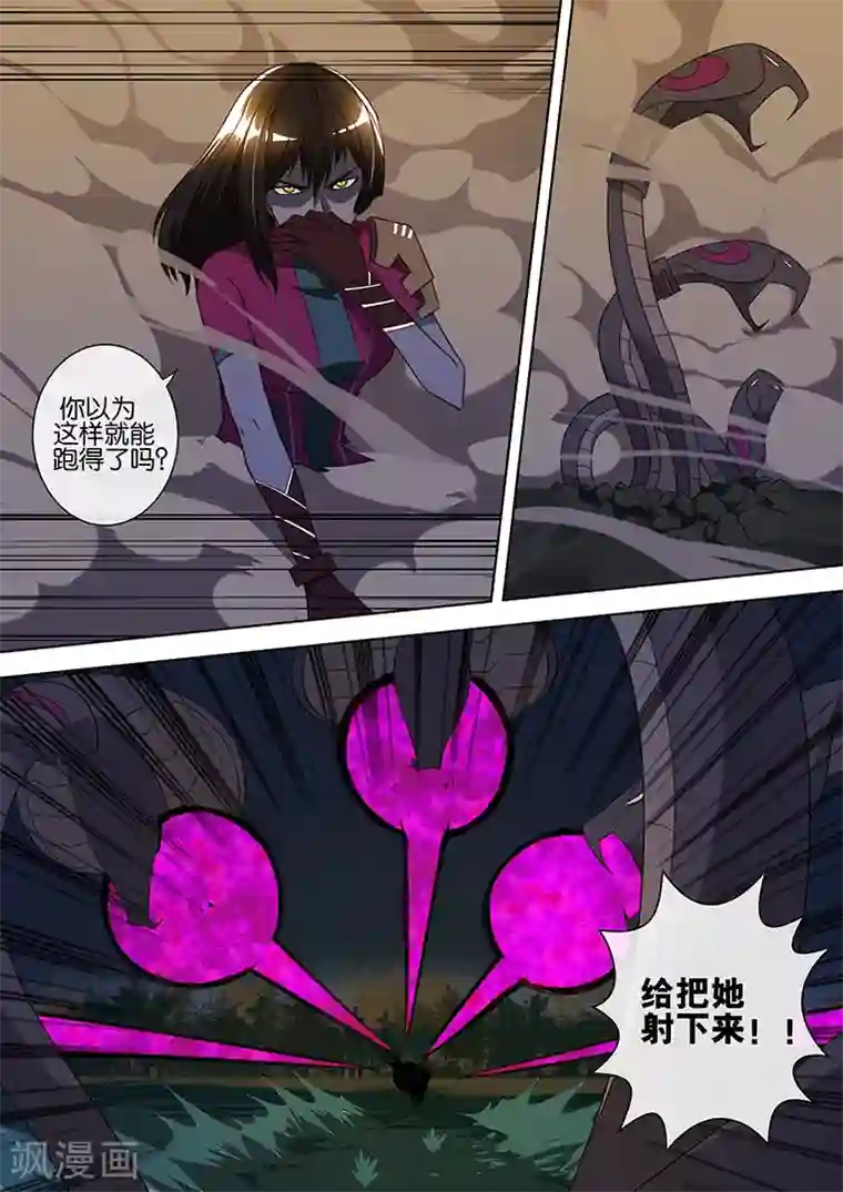 间谍女高第67话