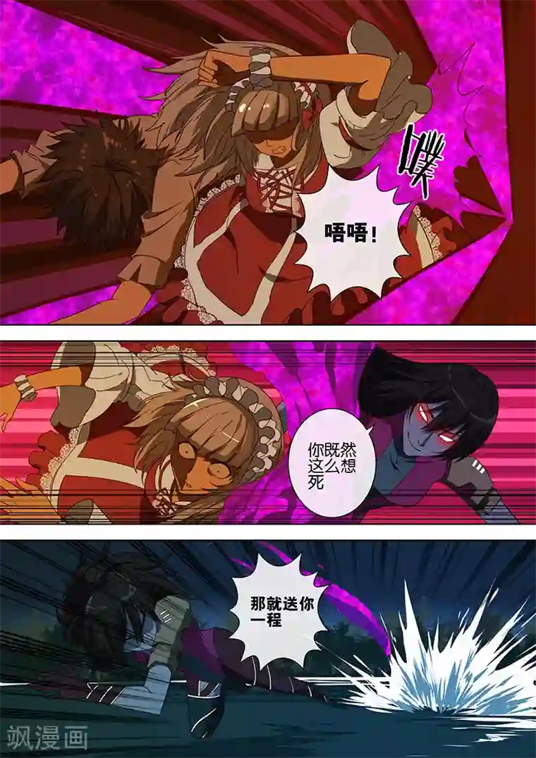 间谍女高第67话