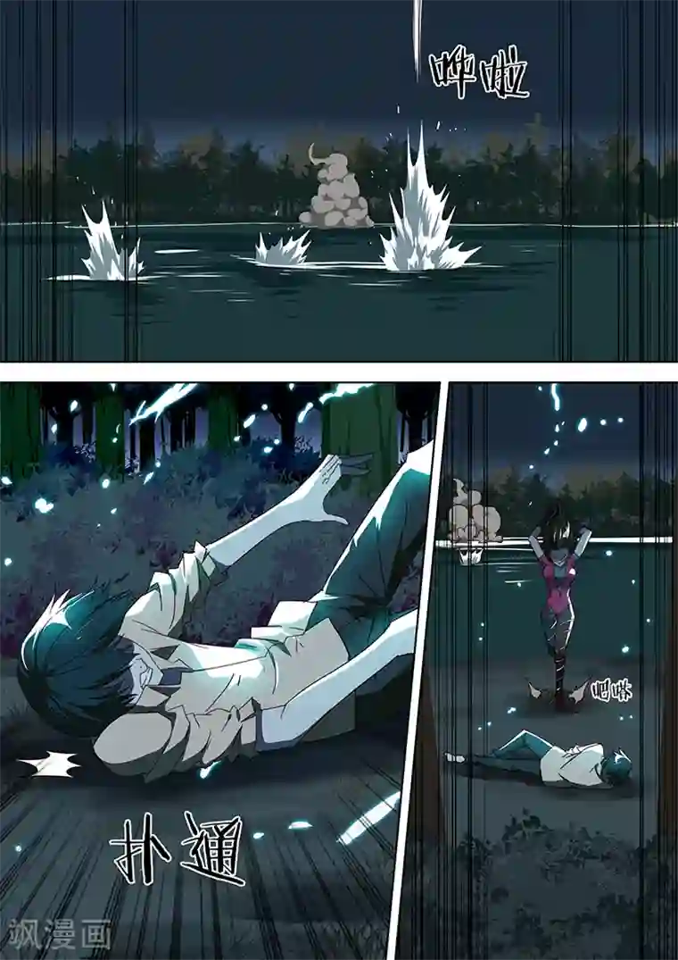 间谍女高第67话