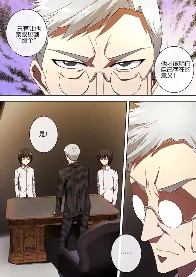 间谍女高第68话