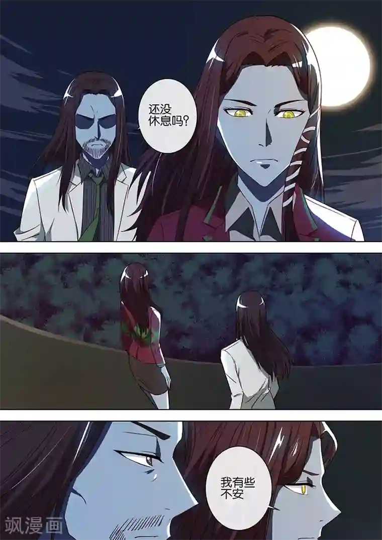 间谍女高第68话