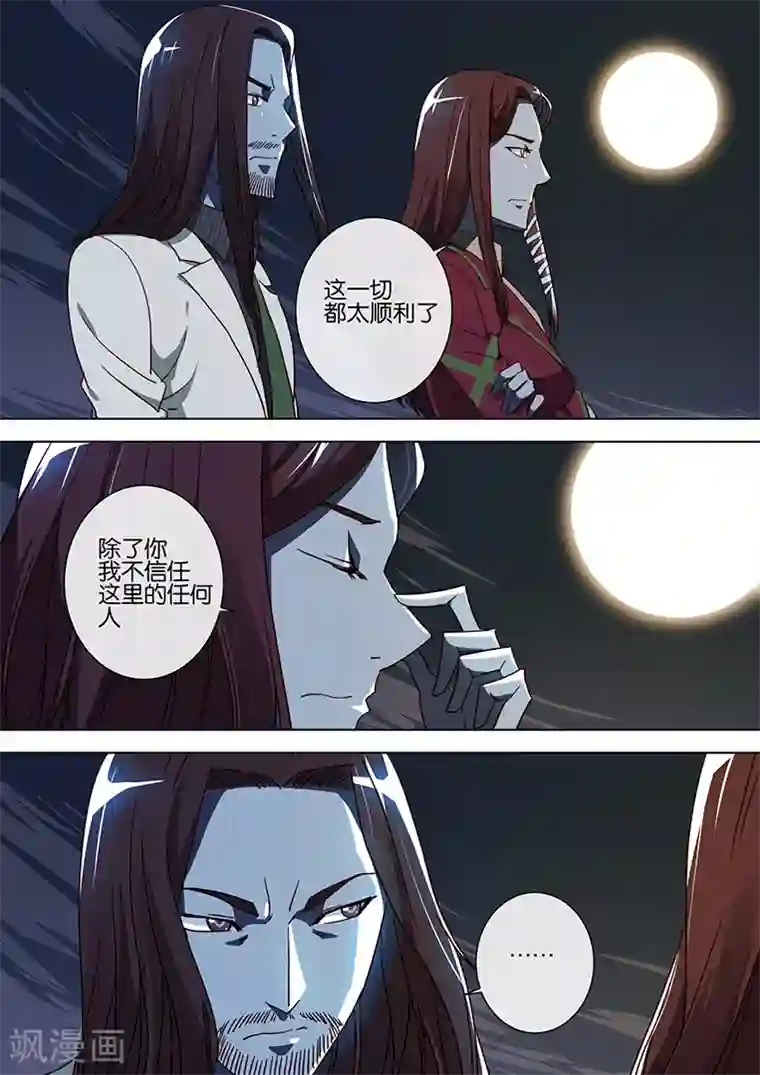 间谍女高第68话