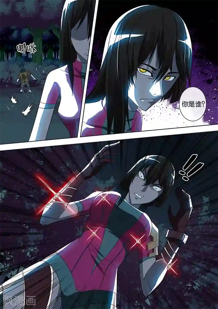 间谍女高第68话