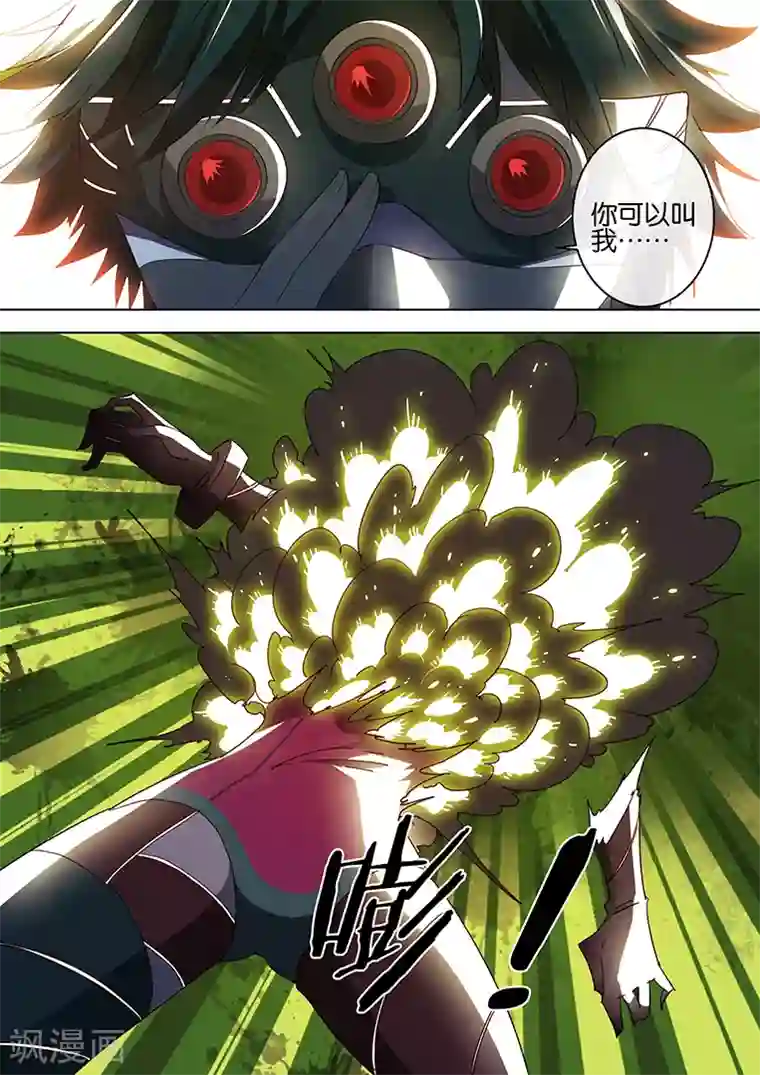 间谍女高第68话