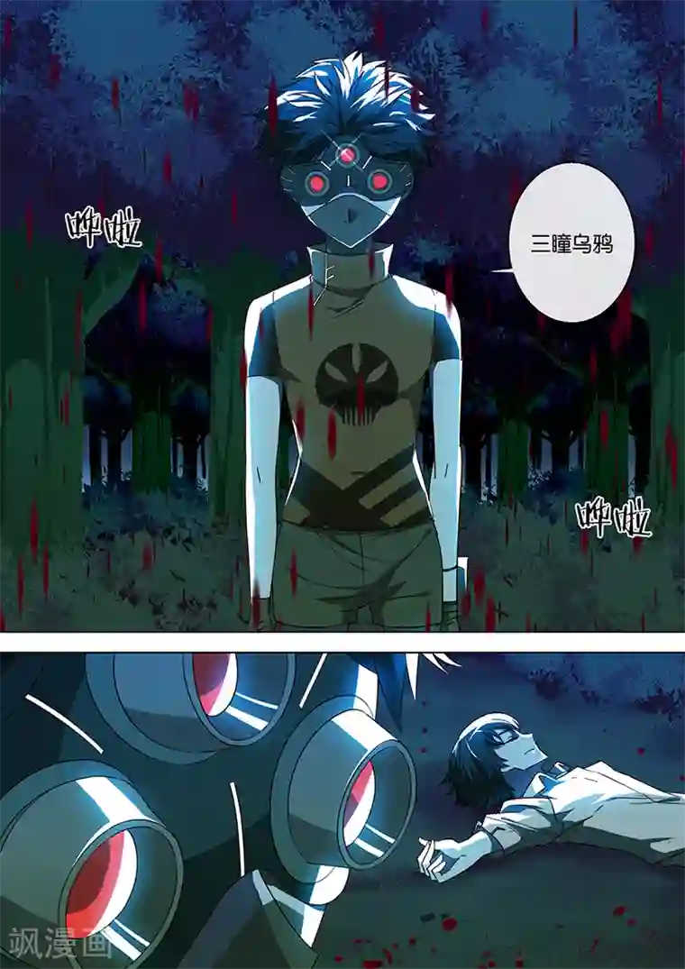 间谍女高第68话