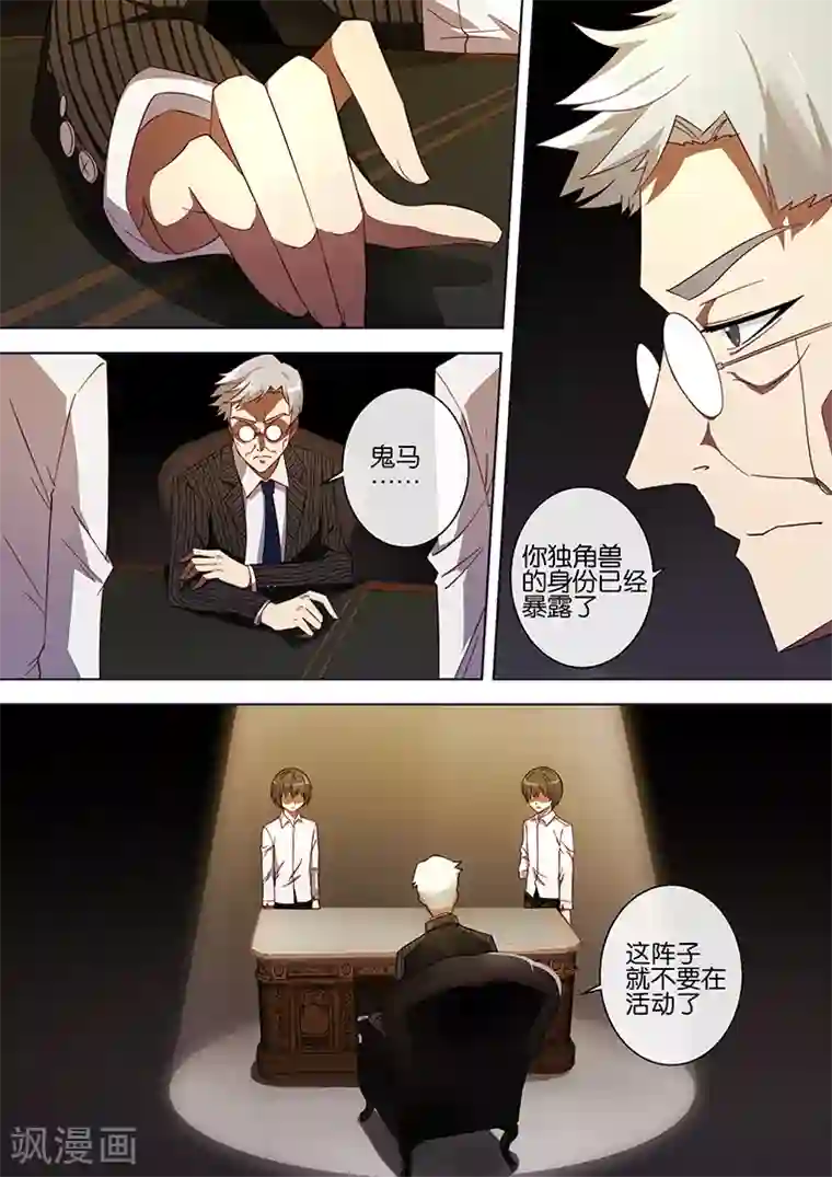 间谍女高第68话