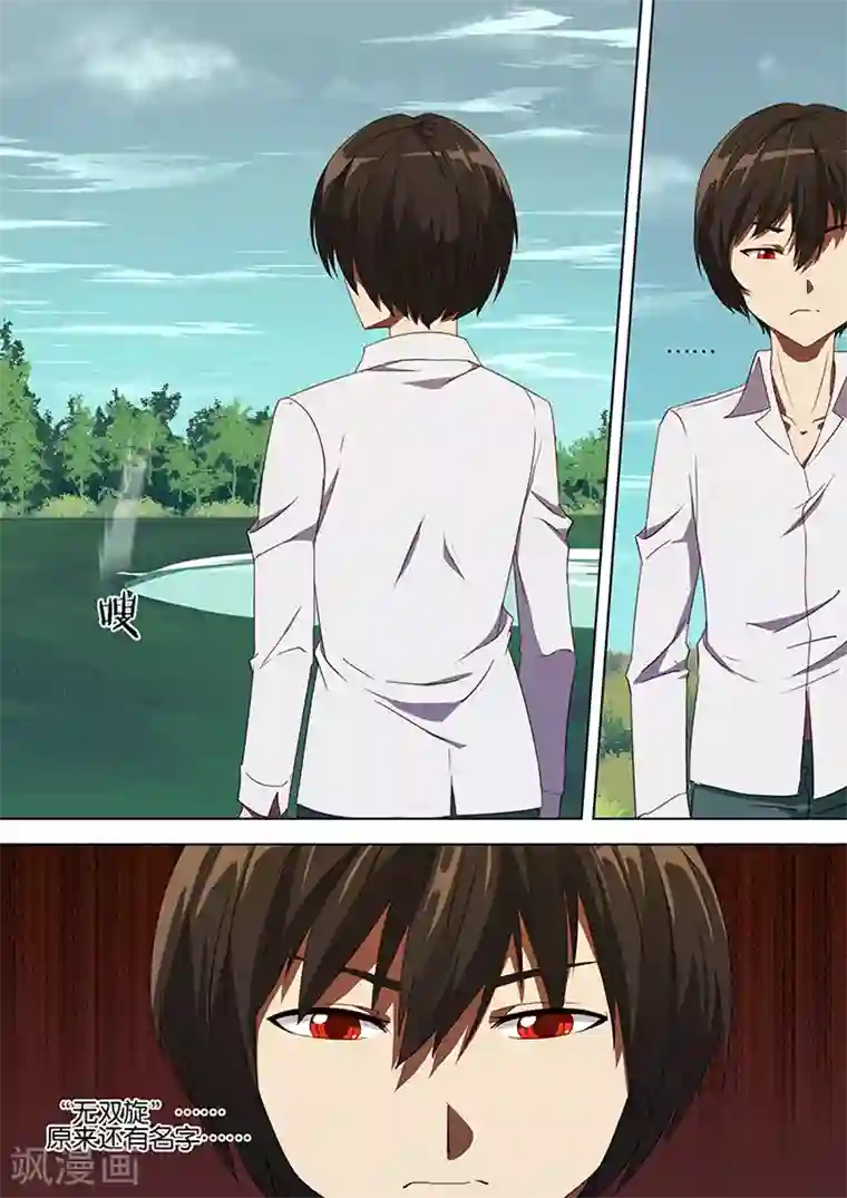 间谍女高第69话