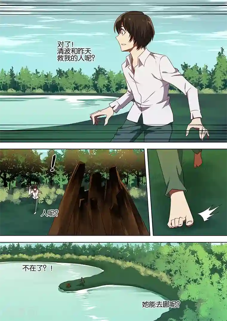 间谍女高第69话