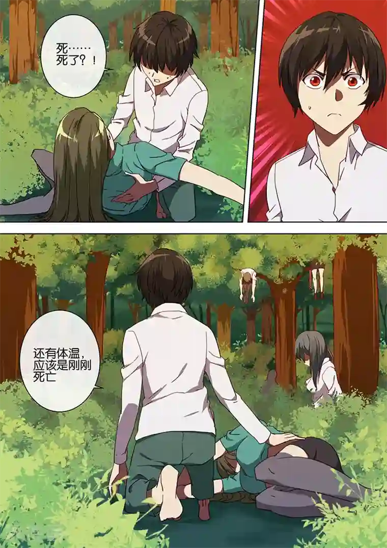 间谍女高第69话