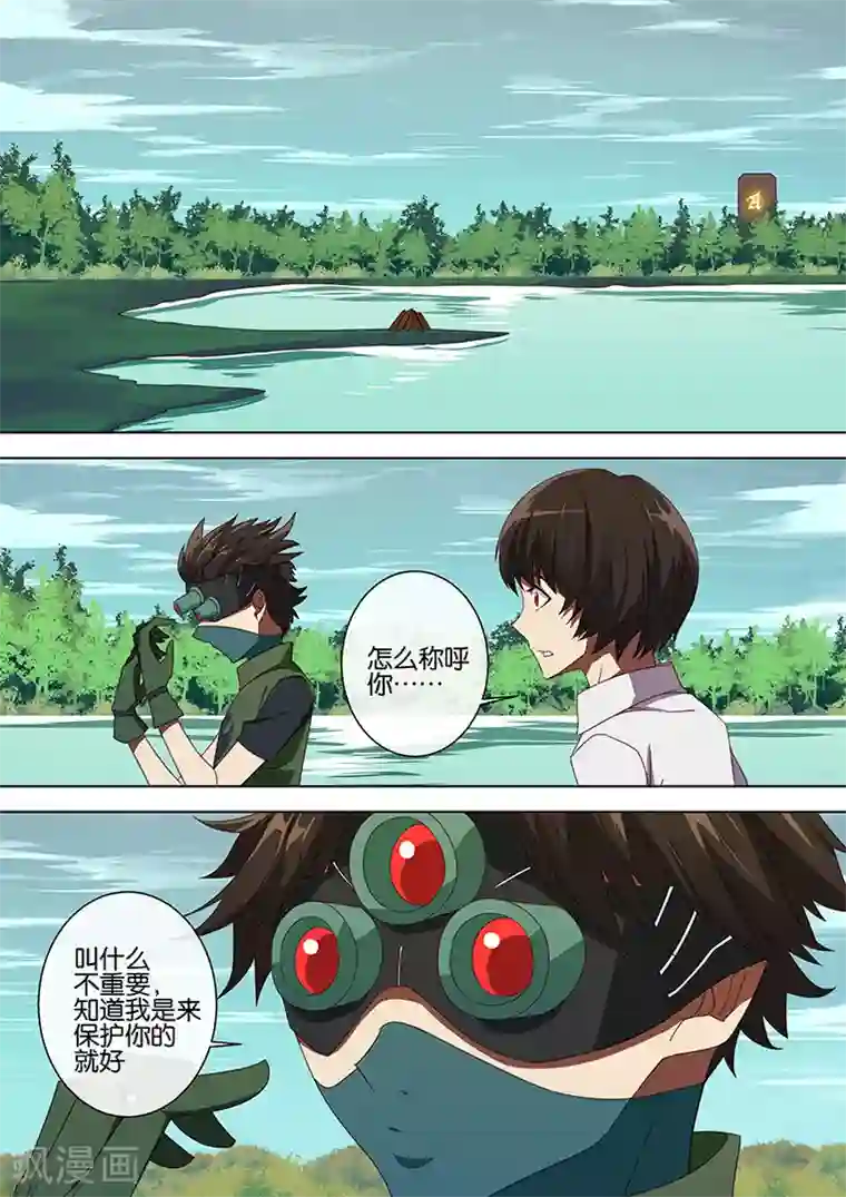 间谍女高第69话