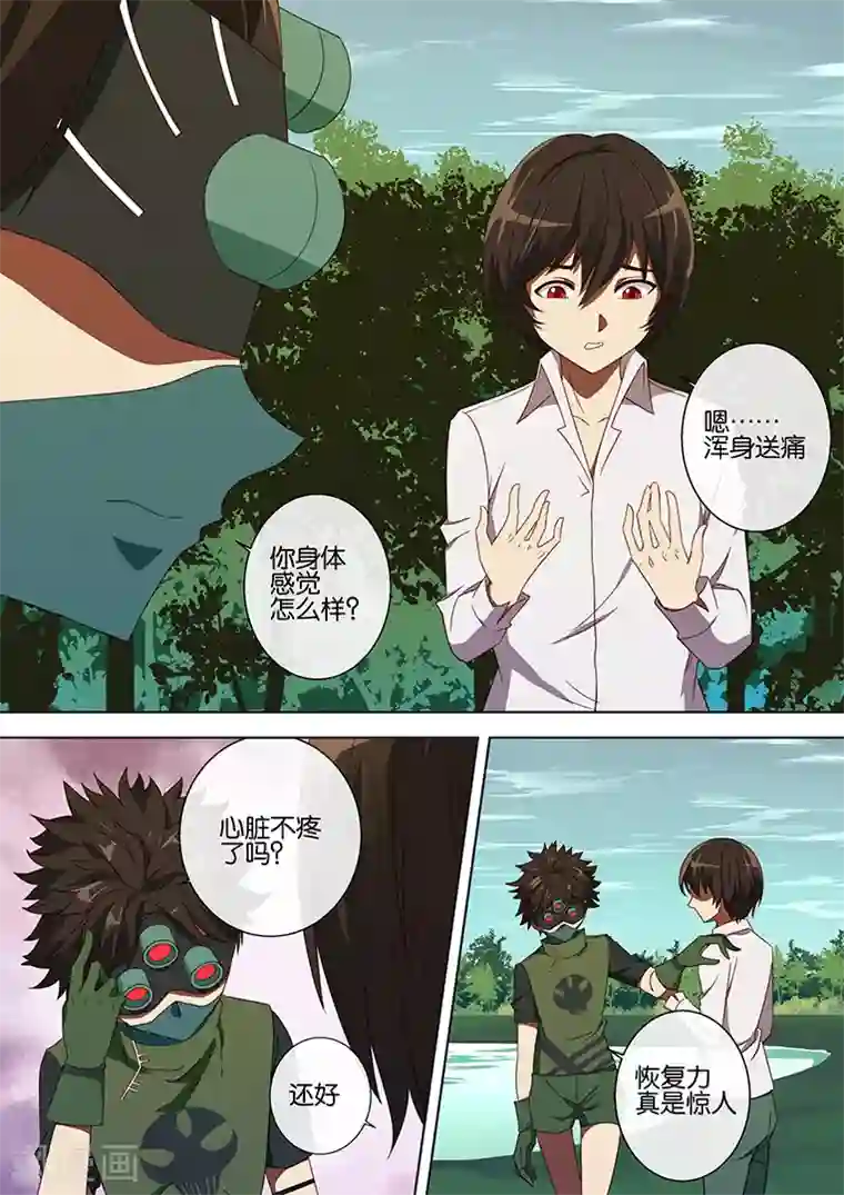 间谍女高第69话