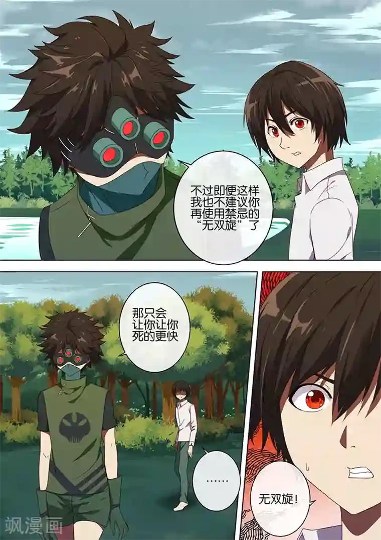 间谍女高第69话