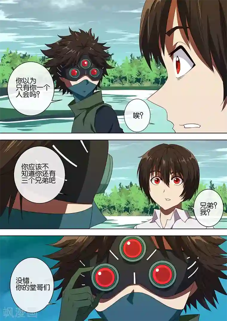 间谍女高第69话