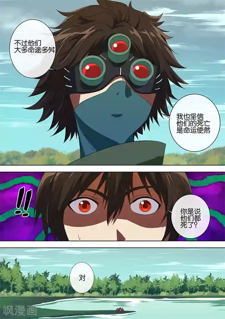 间谍女高第69话