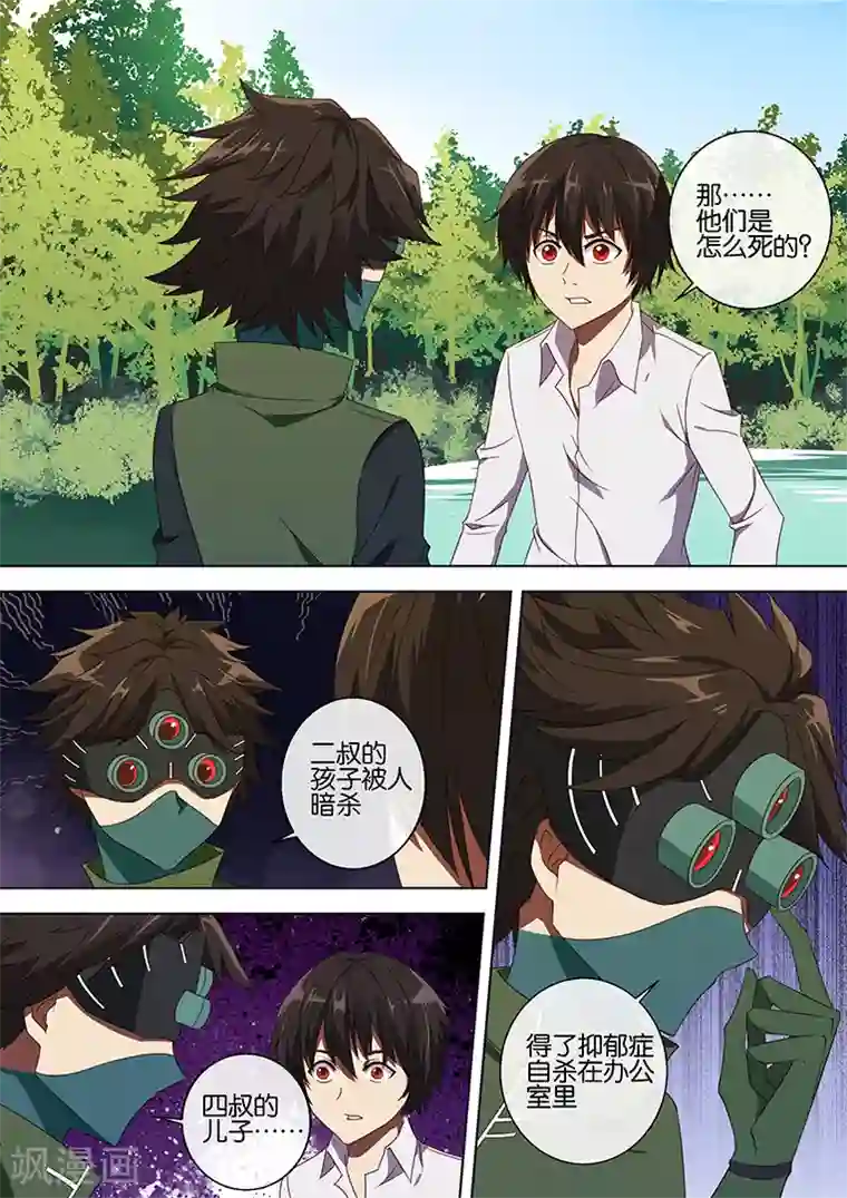 间谍女高第69话