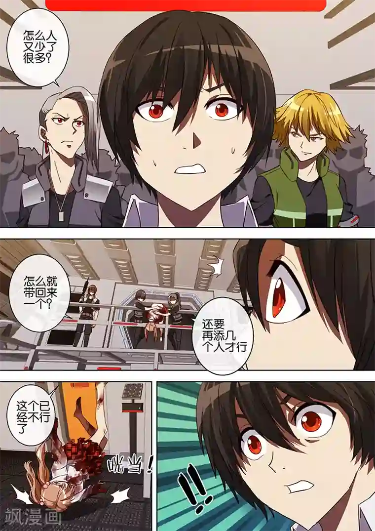 间谍女高第70话