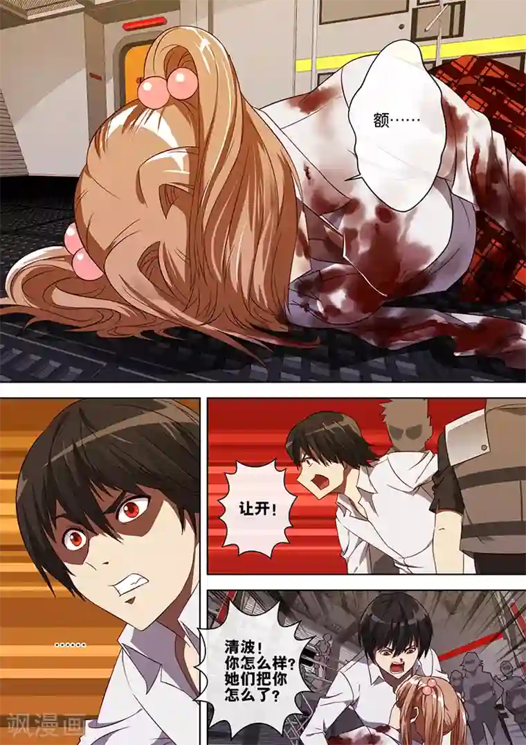 间谍女高第70话