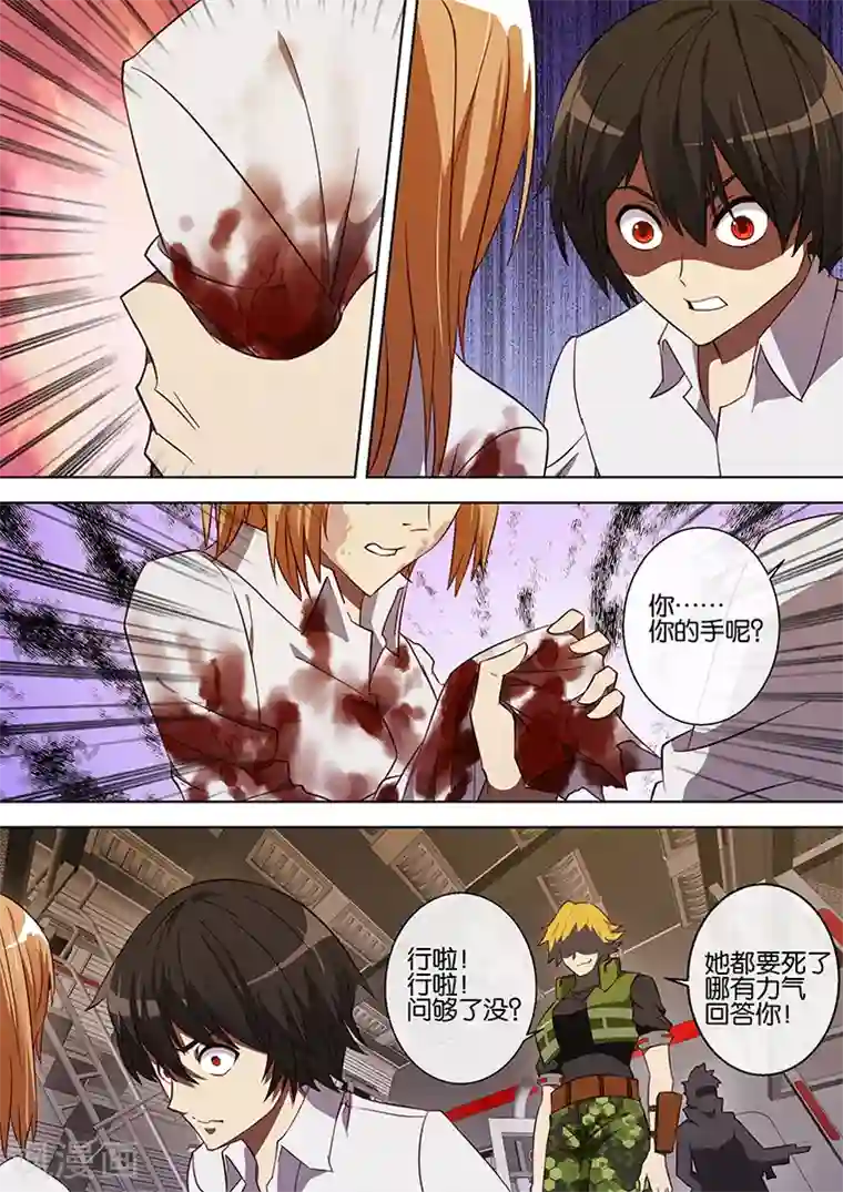 间谍女高第70话