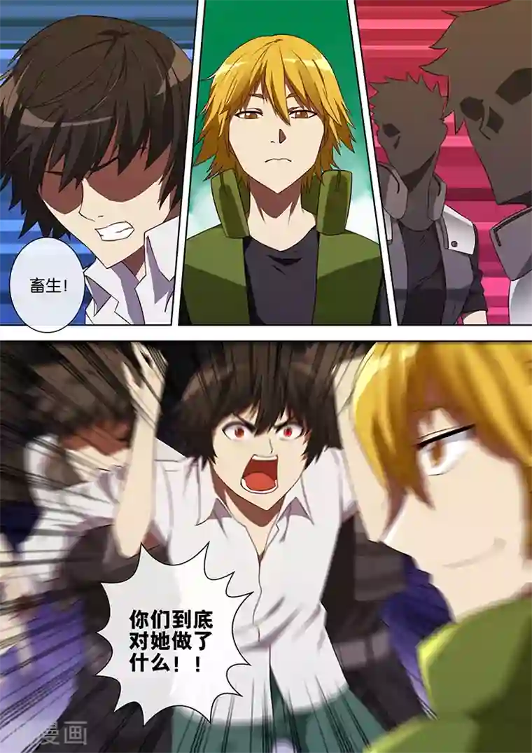 间谍女高第70话