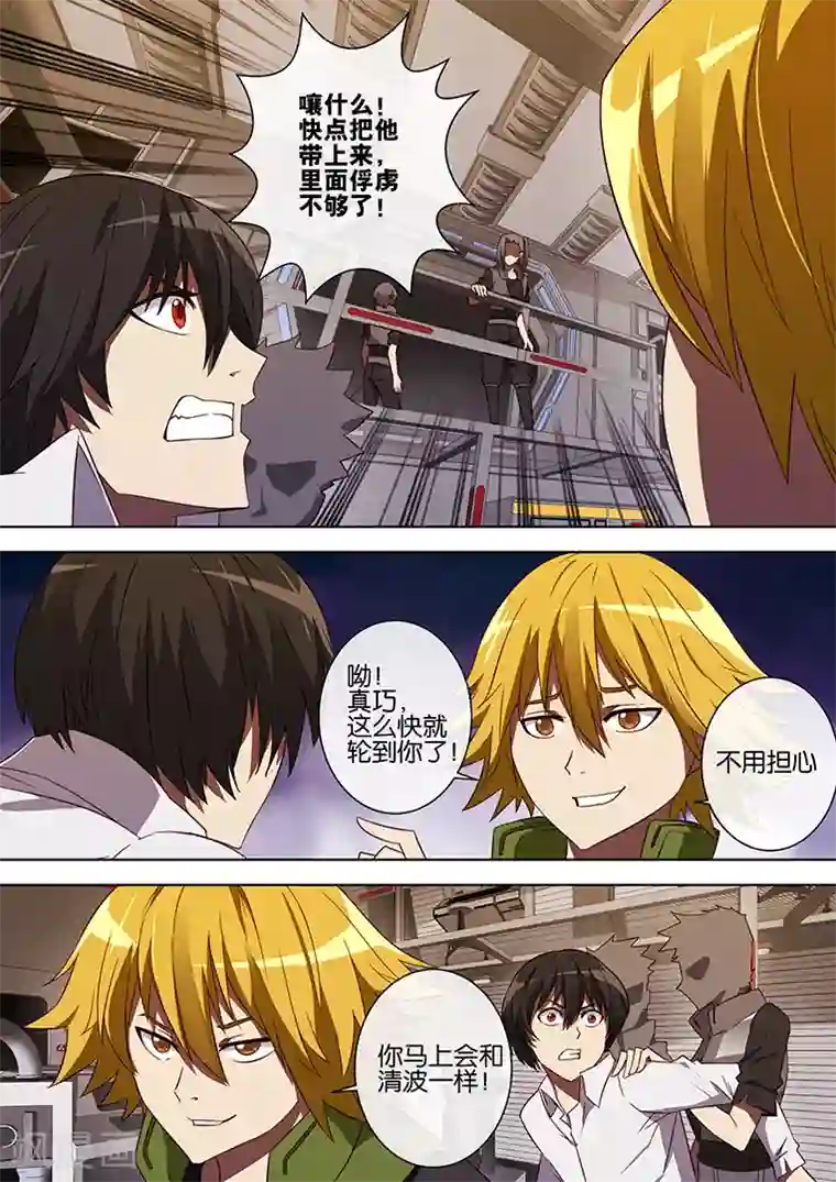 间谍女高第70话