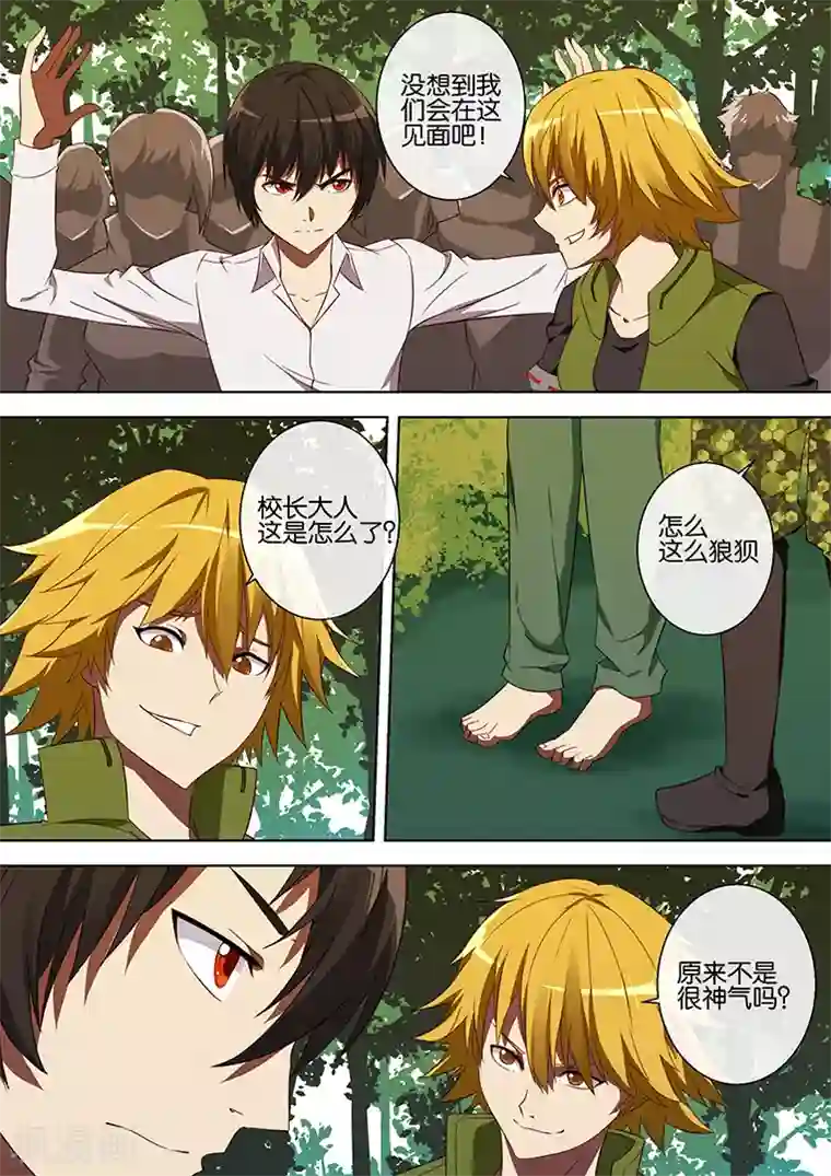 间谍女高第70话