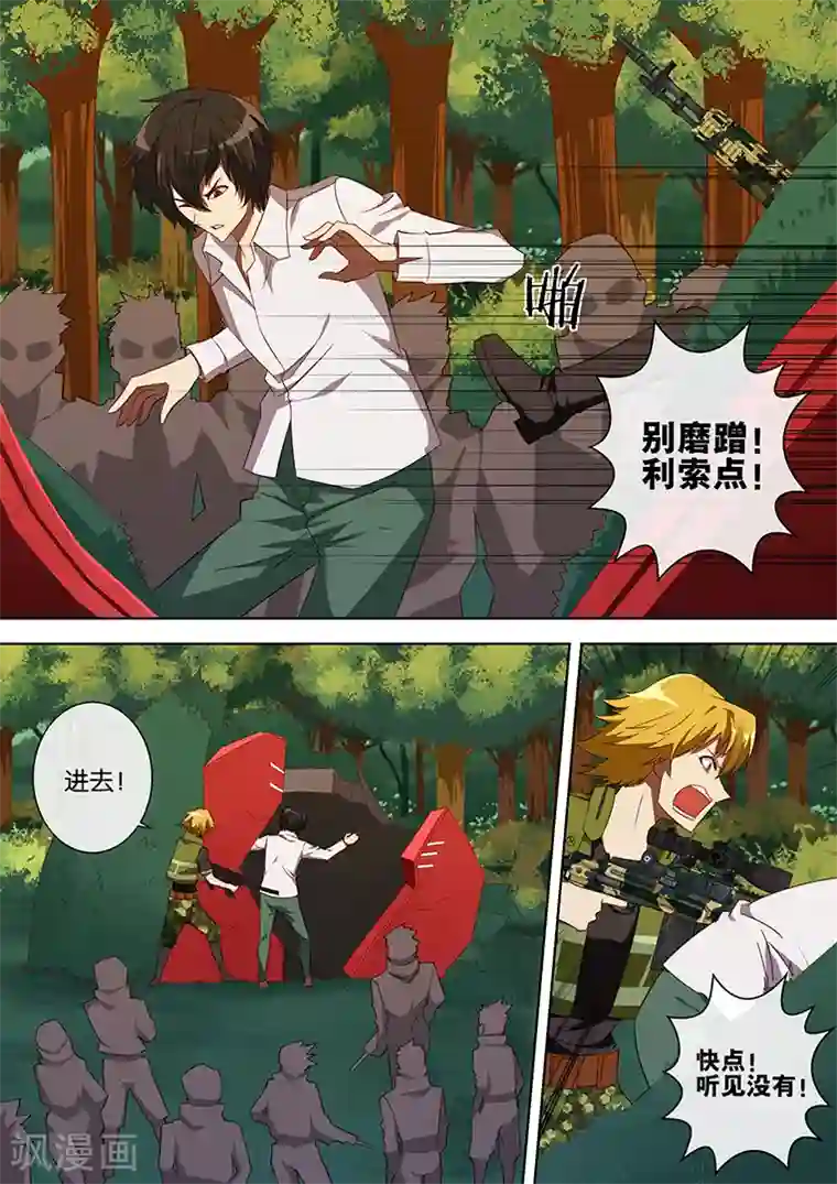 间谍女高第70话