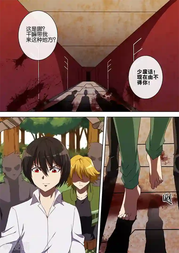 间谍女高第70话